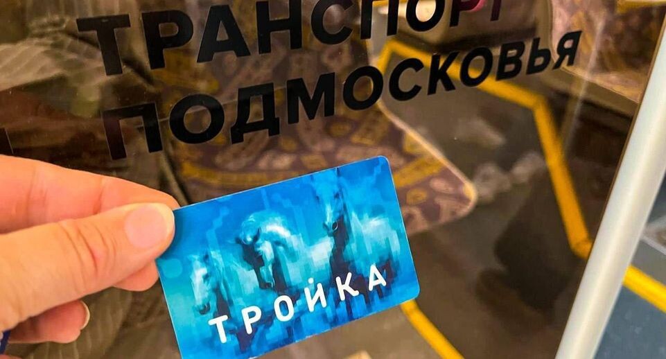    Министерство транспорта и дорожной инфраструктуры МО