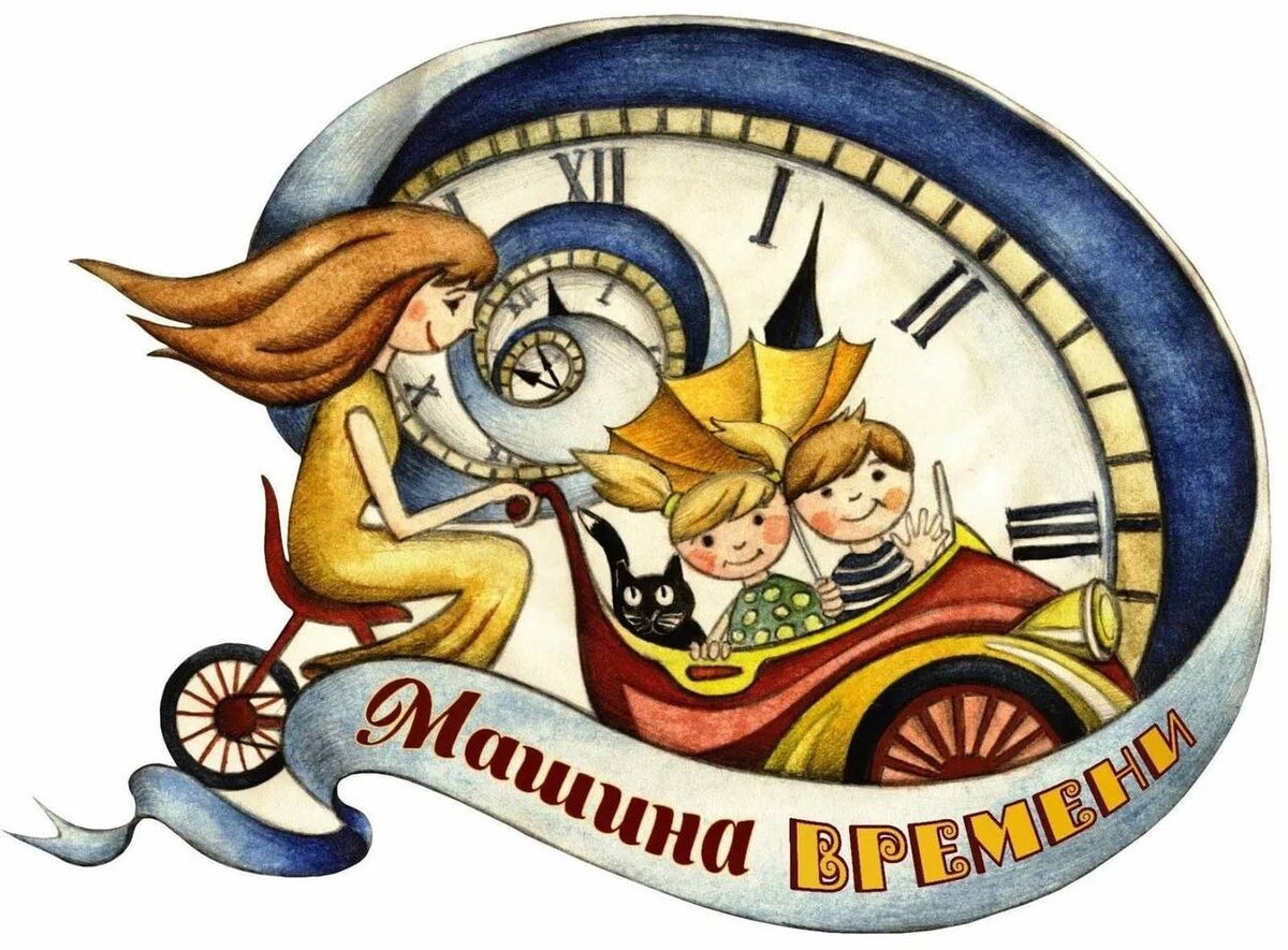 Ах,если бы сбылась моя мечта!