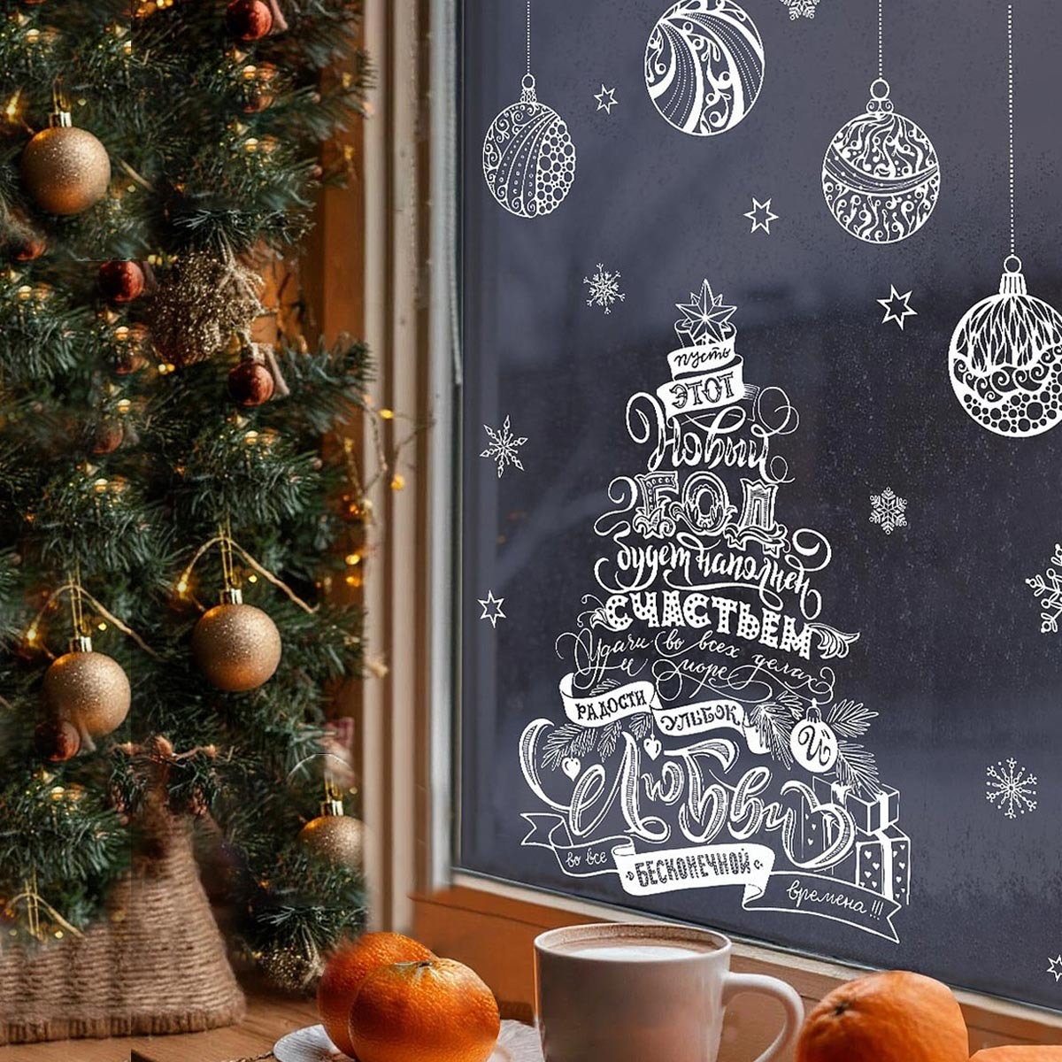 Пример актуального декора миниатюрной ёлки и интерьерных наклеек VEROL. Артикул на WB: 51911360.