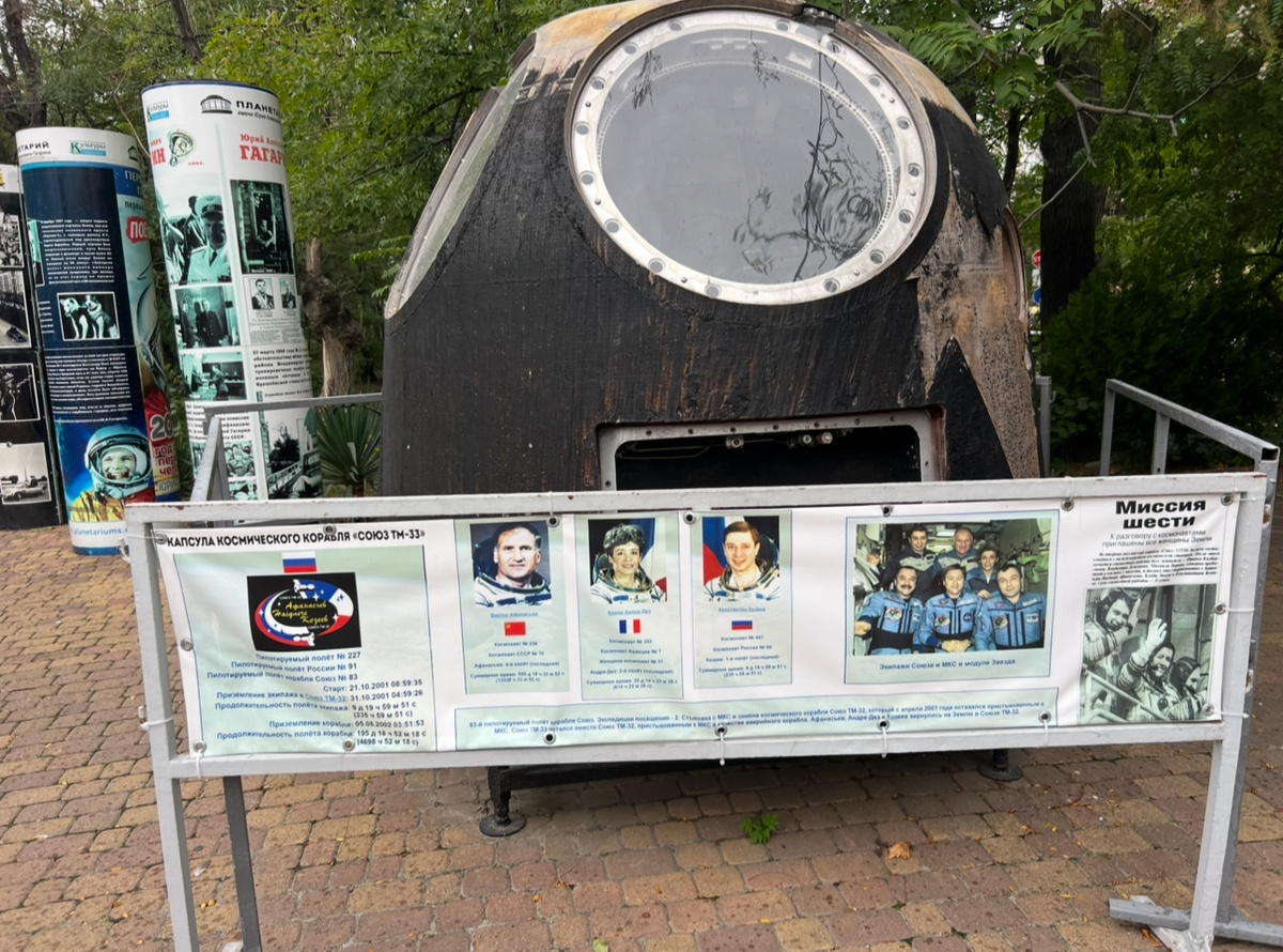 Перед Планетарием в Новороссийске