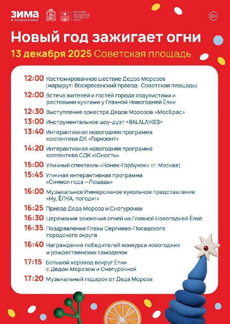    Фото: пресс-служба администрации Сергиево-Посадского г.о.