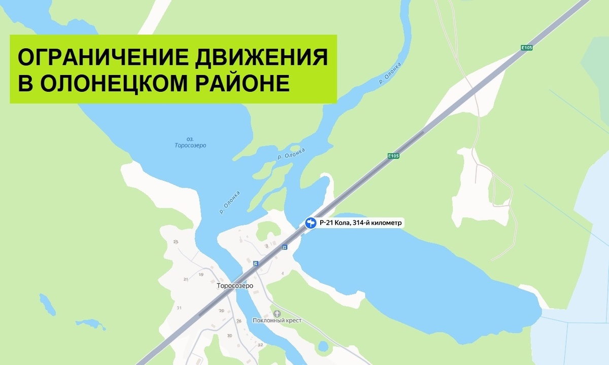    На участке трассы «Кола» в Карелии вводят ограничение скорости© Столица на Онего