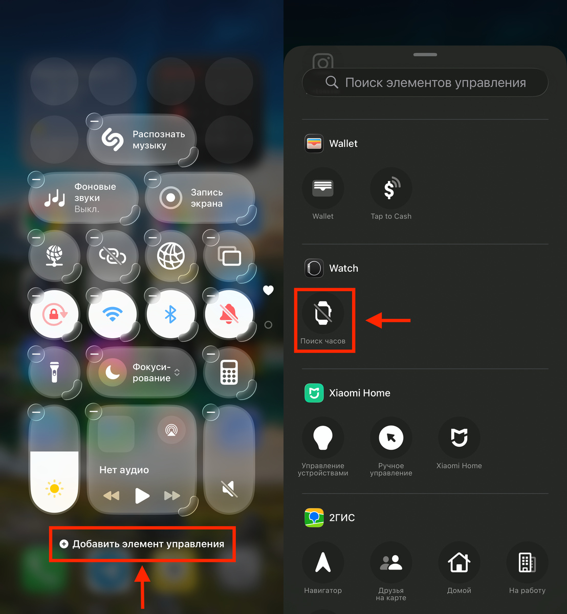    Эта кнопка позволит найти Apple Watch