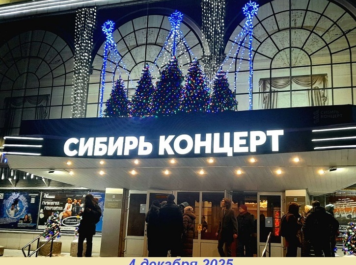 ДК «Строитель» или «Евразия», три встречи на концертной площадке..... (Мои открытия города, часть 11)