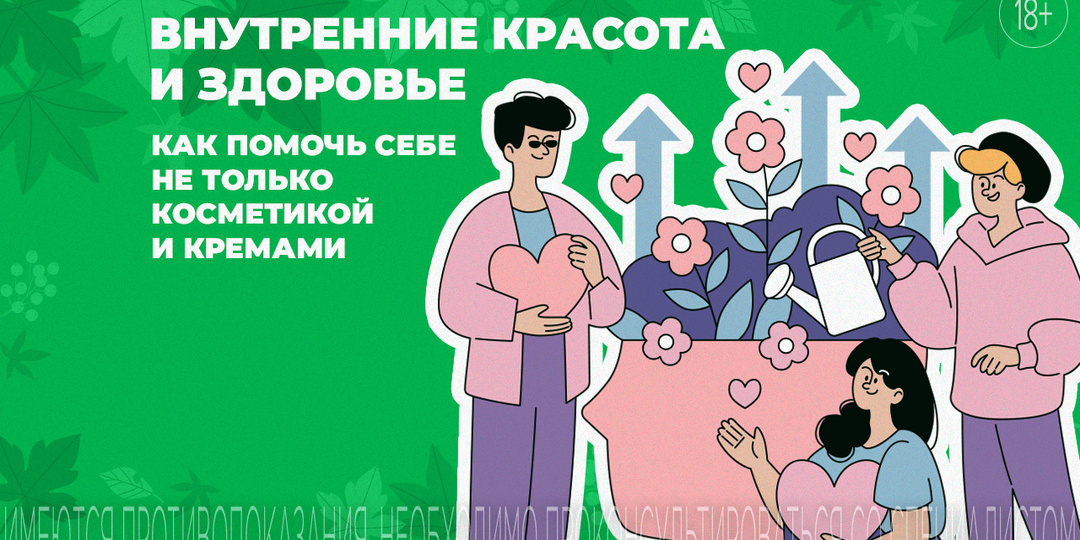 Зимний уход за телом изнутри: что важнее кремов и процедур