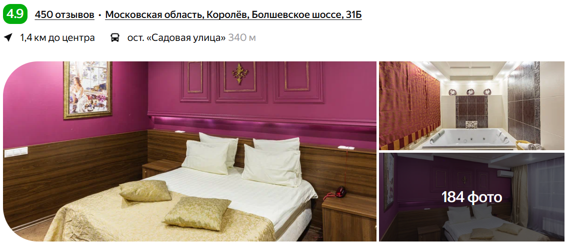 Отель "Малинки"