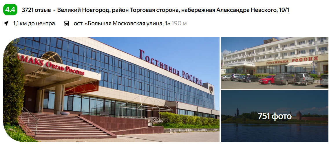 Отель "Амакс"