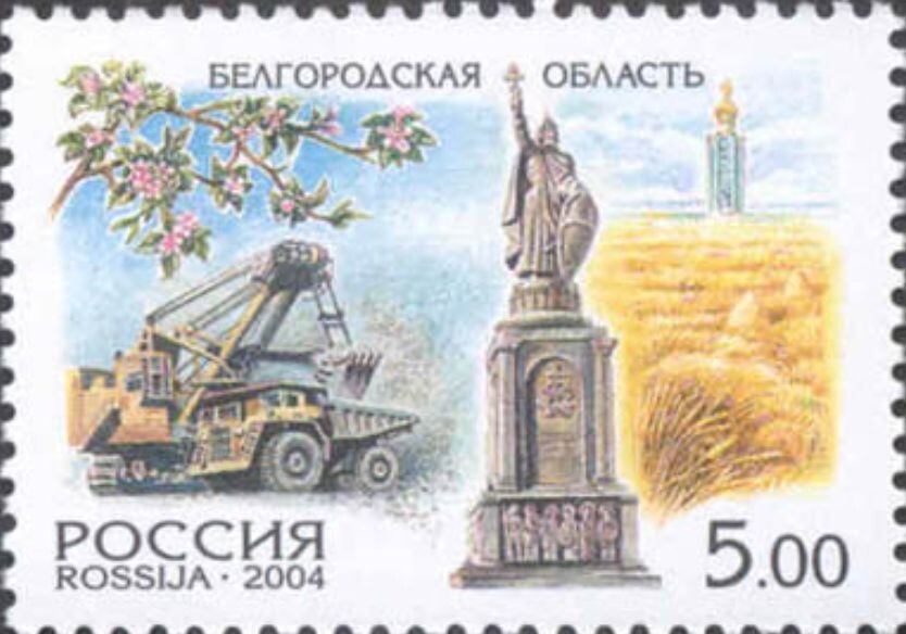 Почтовая марка России. 2004 год

