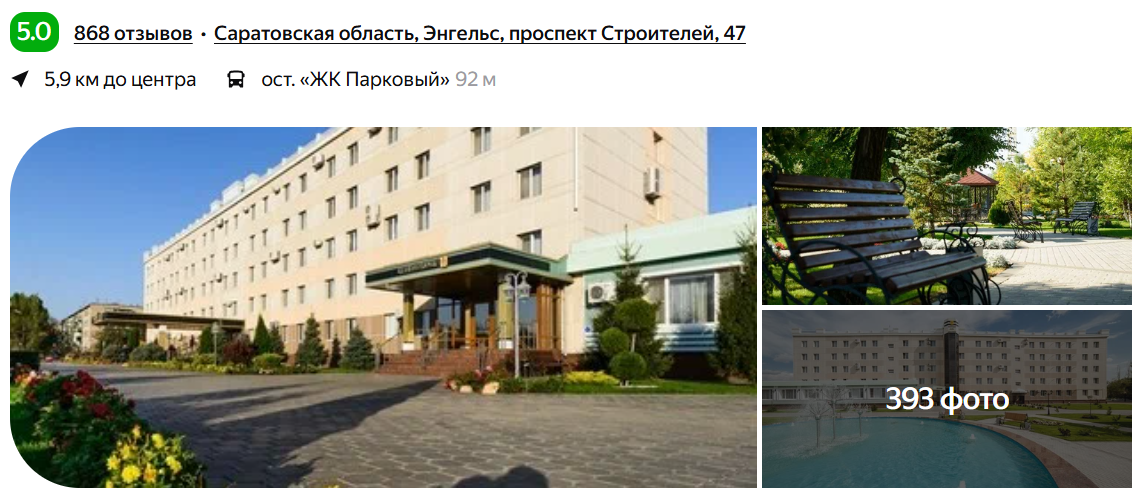 Отель "Новый век"