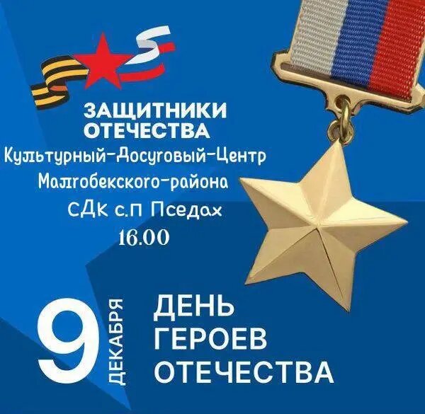 Фото:пресс-служба администрации Малгобекского района