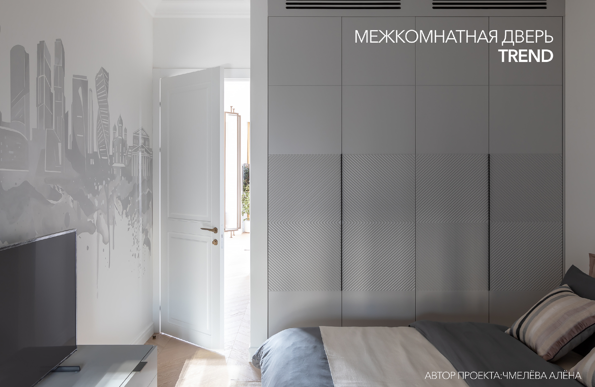 Двери UNION в проекте Алены Чмелевой.