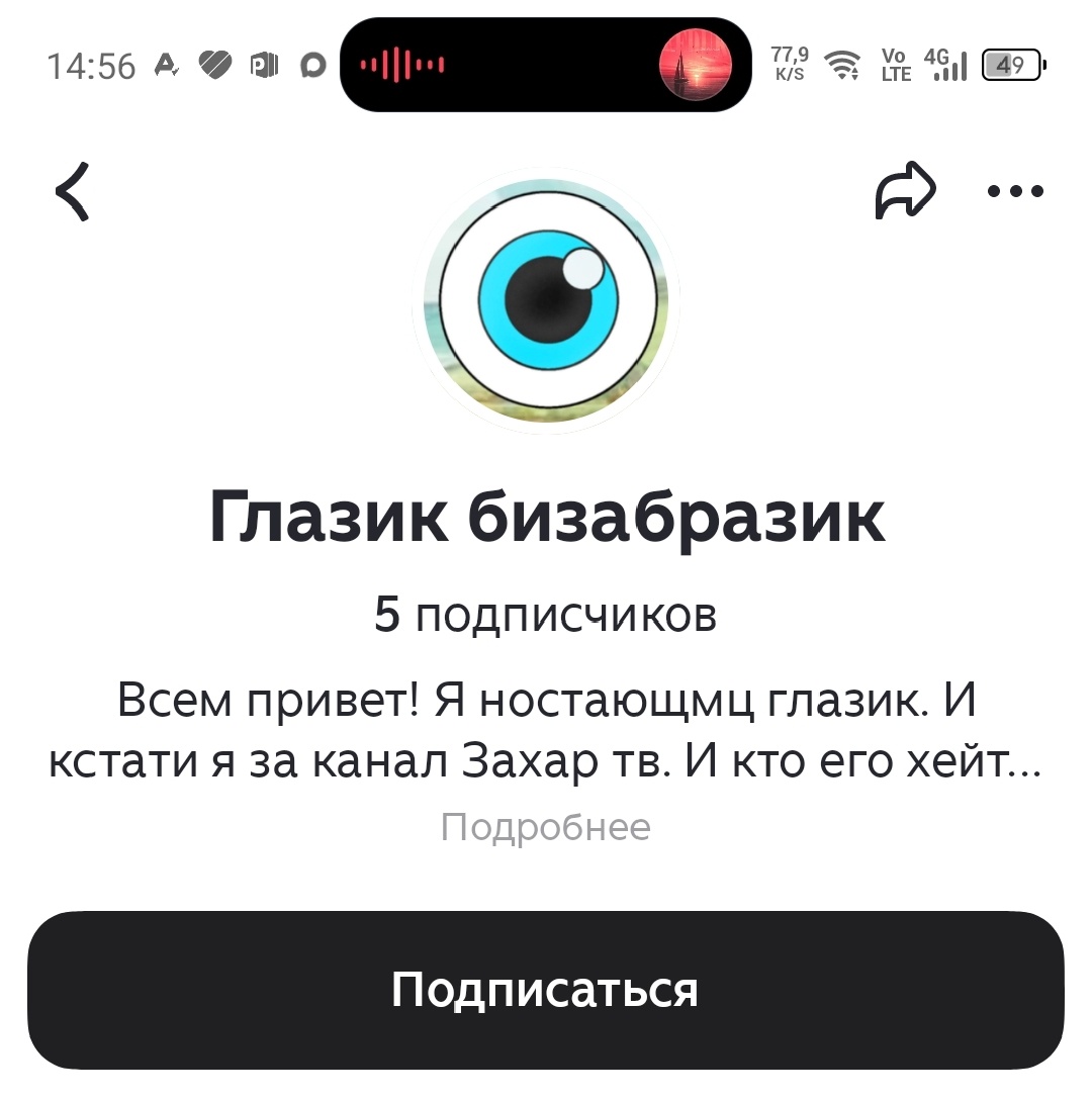 Вот его канал