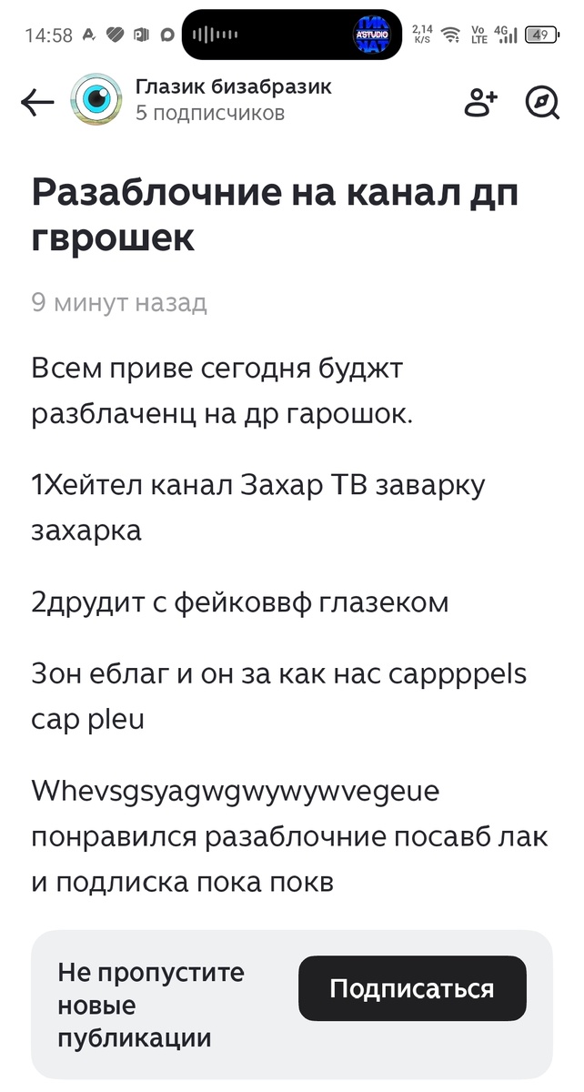 Вот тут он пошёл