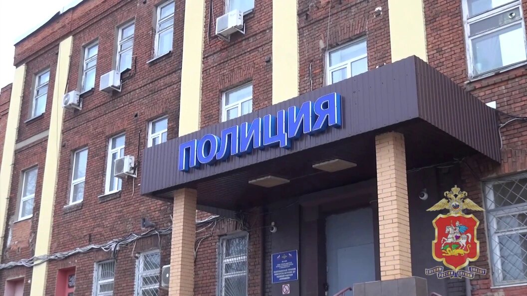    Фото: ГУ МВД России по Московской области