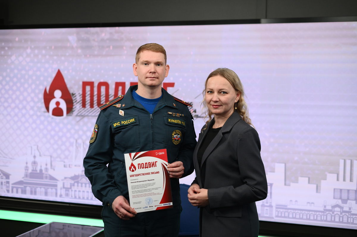 Участникам проекта вручили  благодарственные письма. На фото: пожарный Николай Журавлев и заместитель  главного редактора газеты "Голос Череповца" Марина Алексеева.