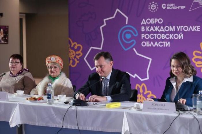 Иллюстрация: пресс-служба правительства Ростовской области