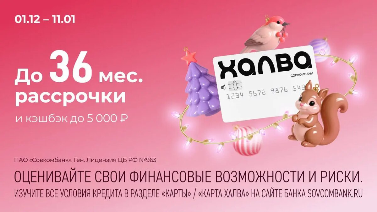    Фото предоставлено пресс-службой ПАО Совкомбанк