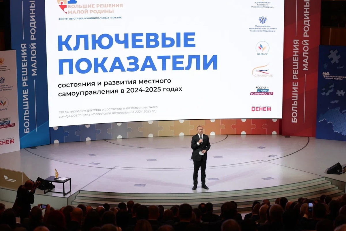    Всероссийская ассоциация развития местного самоуправления