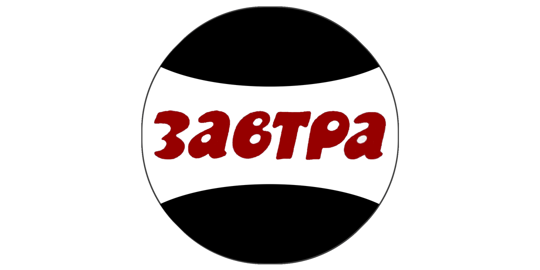 Агентурные донесения службы безопасности "День"