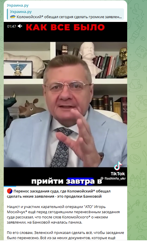    ФОТО: Скриншот https://t.me/ukr_2025_ru