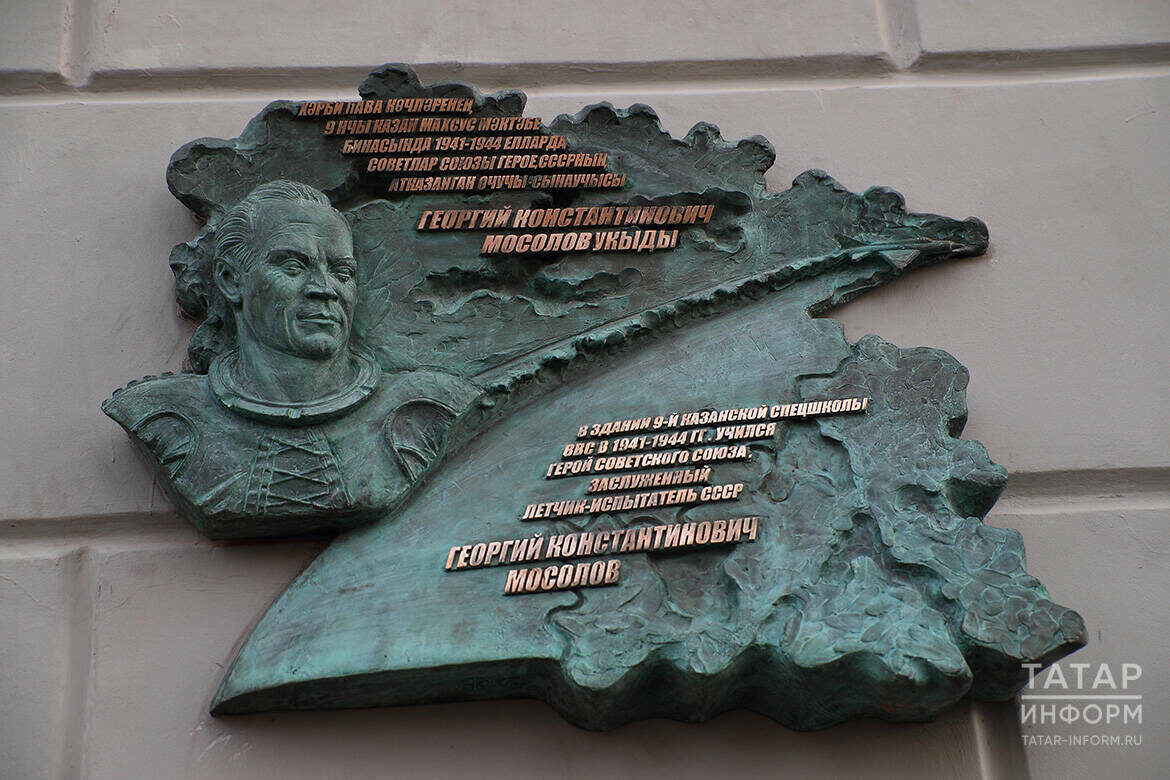 Фото: © Михаил Захаров / «Татар-информ»