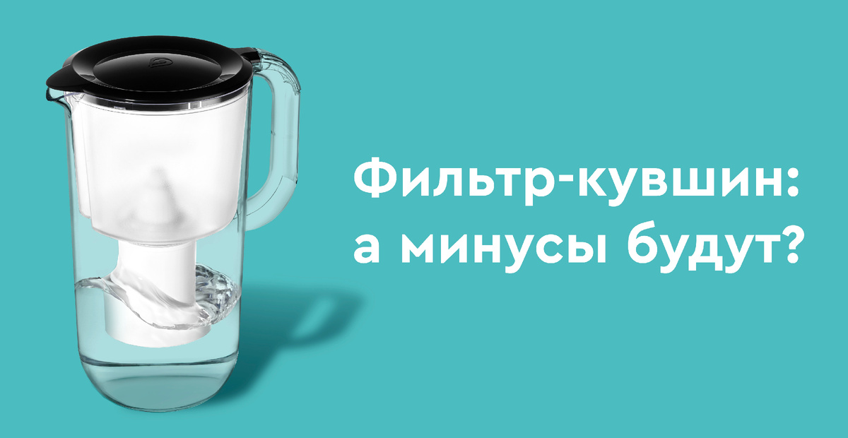 Фильтр-кувшин ХЮГГЕ