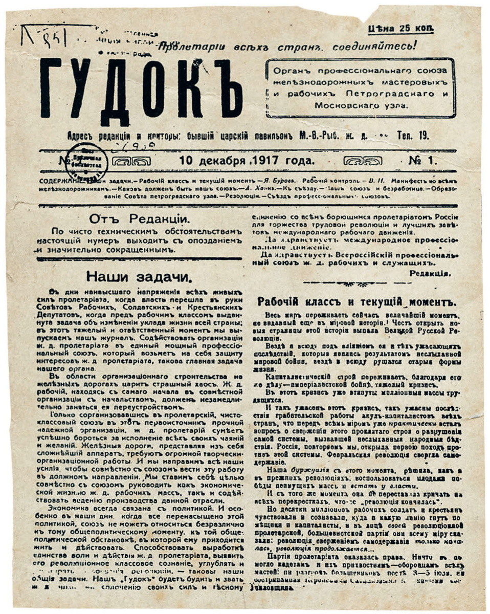 8 страниц первого выпуска набраны по правилам дореволюционной грамматики