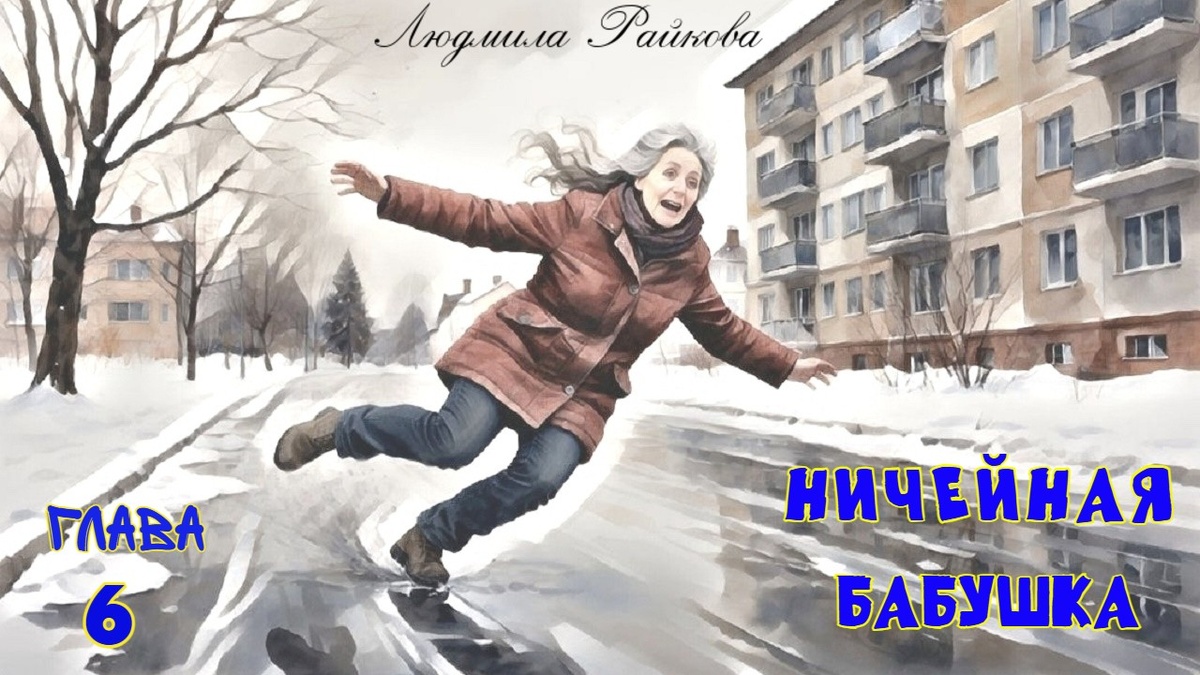 ..обычная подмосковная глина. Бедолага размахивает руками, крутится юлой на глиняном пятачке и только благодаря своим скандинавским палкам не приземляется в глину пятой точкой.
