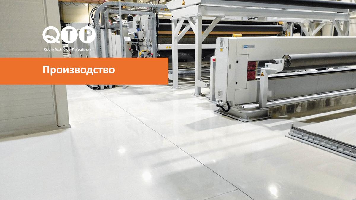 Полимерные полы QTP светлых цветов на производстве