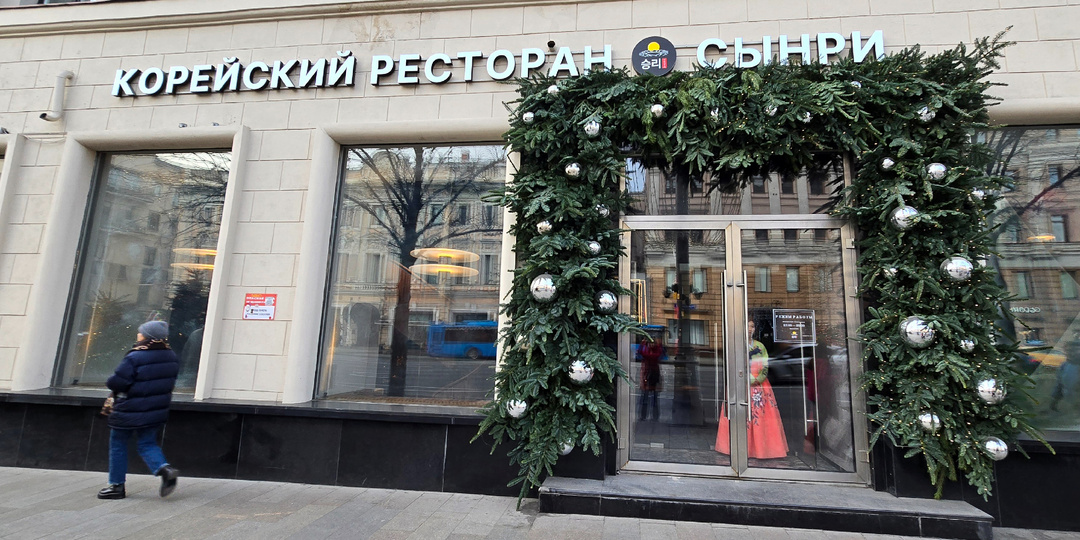 Новый северокорейский ресторан "Сынри" на Тверской, 17