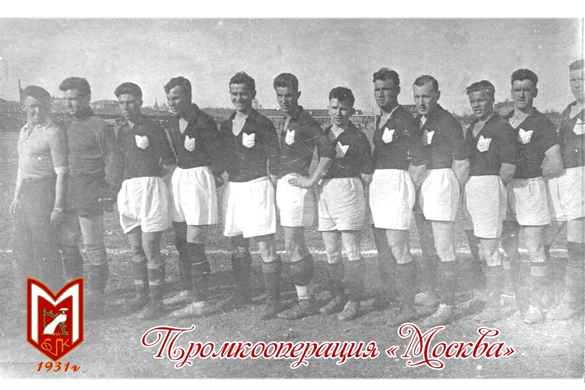 Футбольная команда "Промкооперация" (Москва)