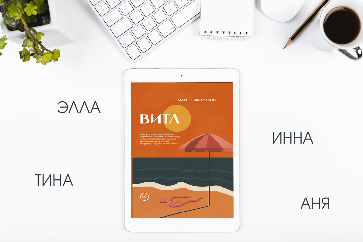 116 стр., издательство Ridero