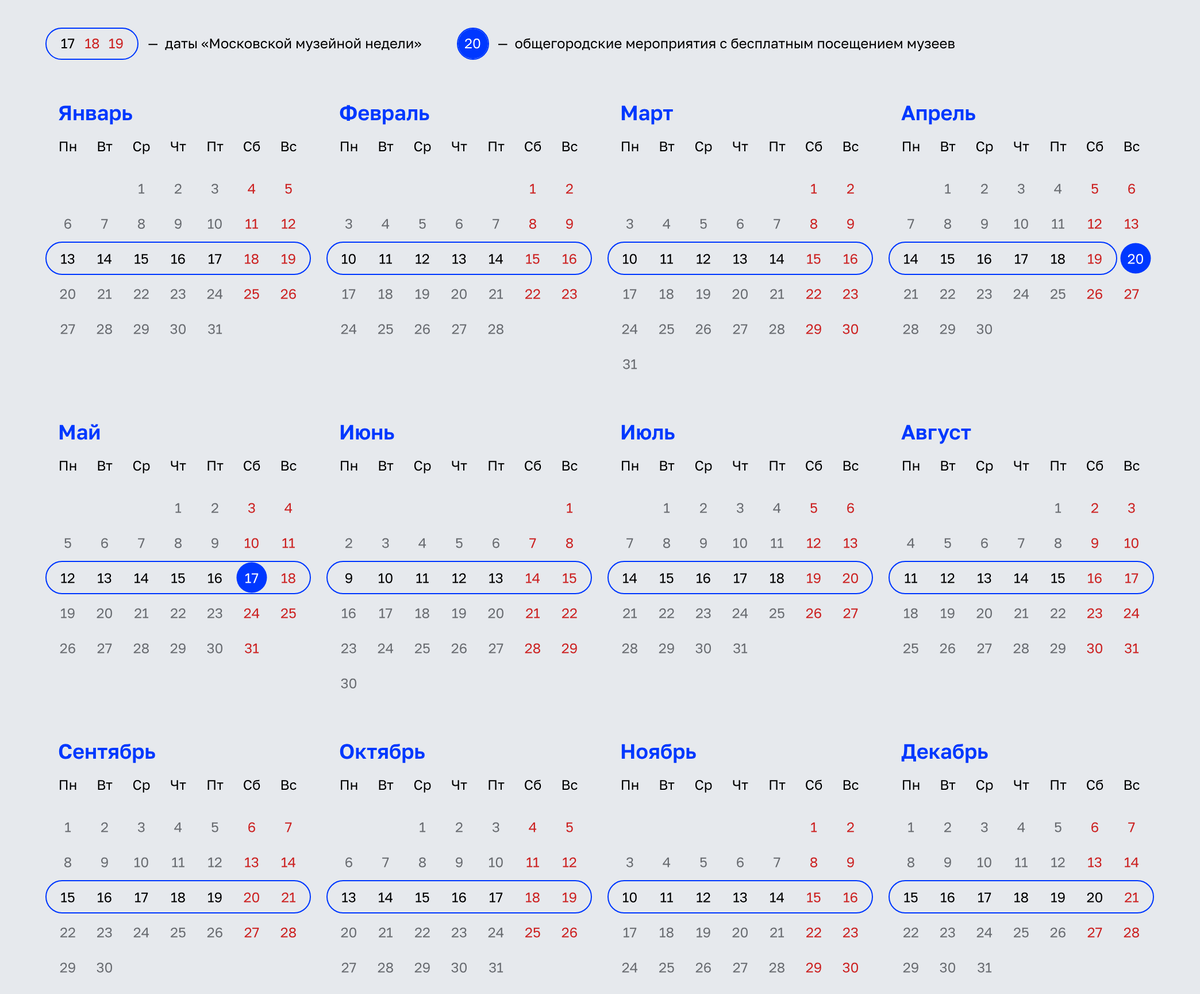 Календарь на 2025 год.
