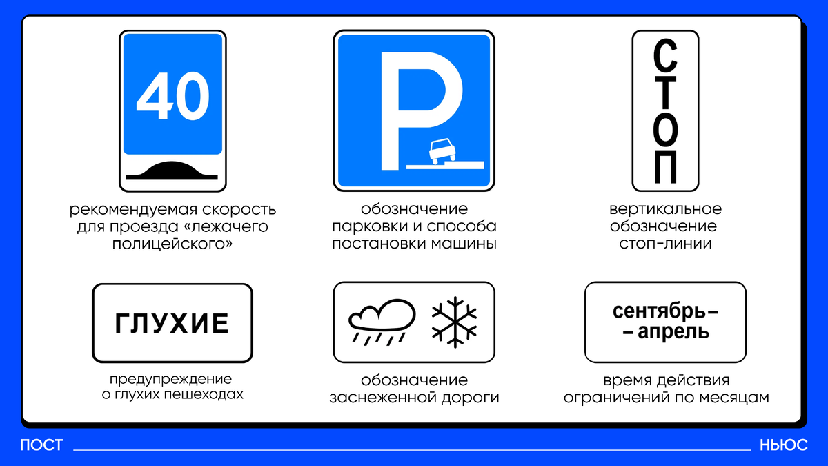    "Инфографика «Постньюс»"