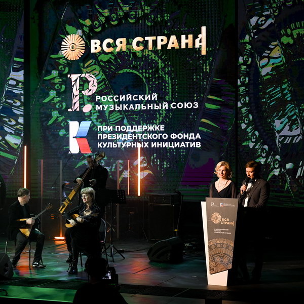     «Вся страна» зазвучала в сердце Москвы