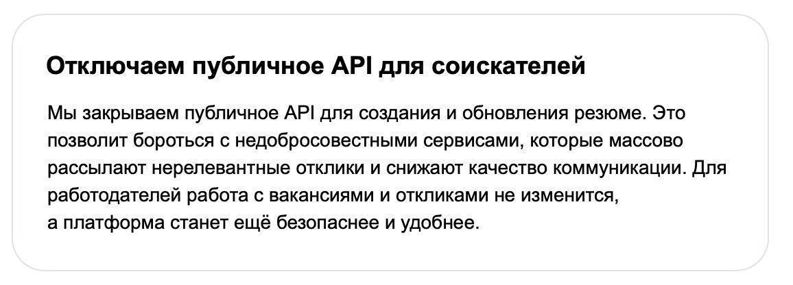 Обьявление hh.ru