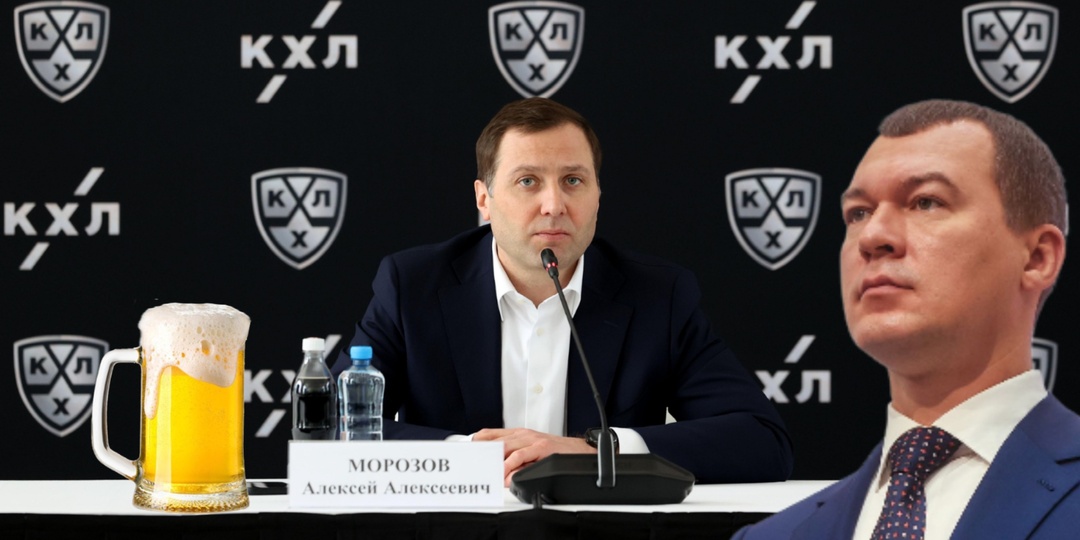 Морозов о главном: пиво на трибунах и война с Fan ID. Почему КХЛ пока не готова к драфту