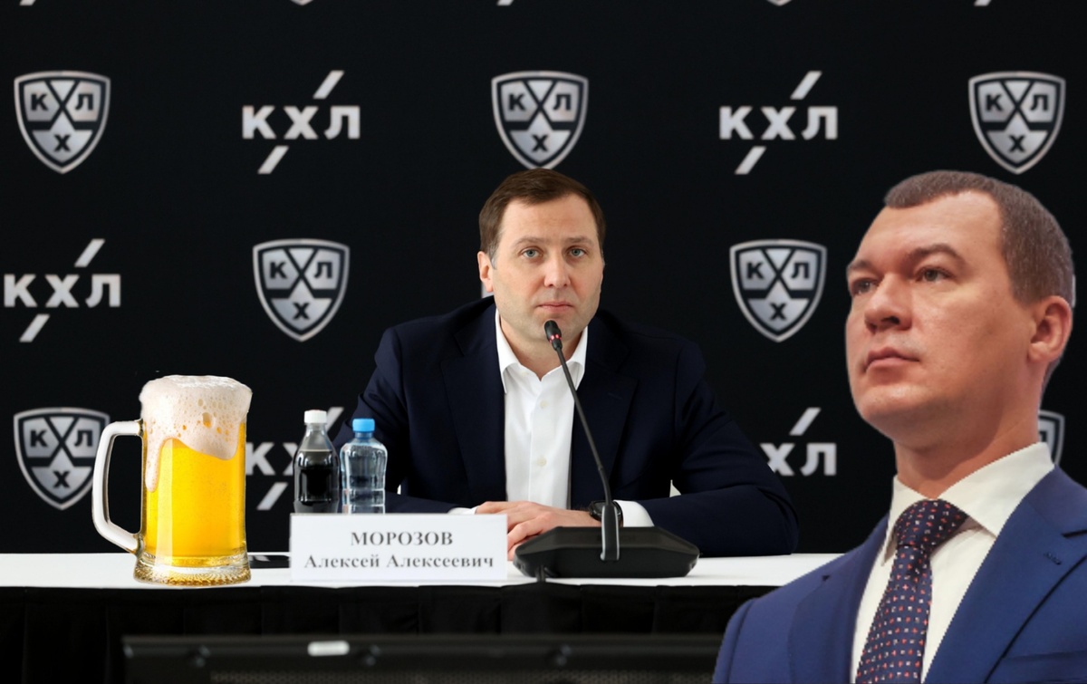 Президент КХЛ Алексей Морозов