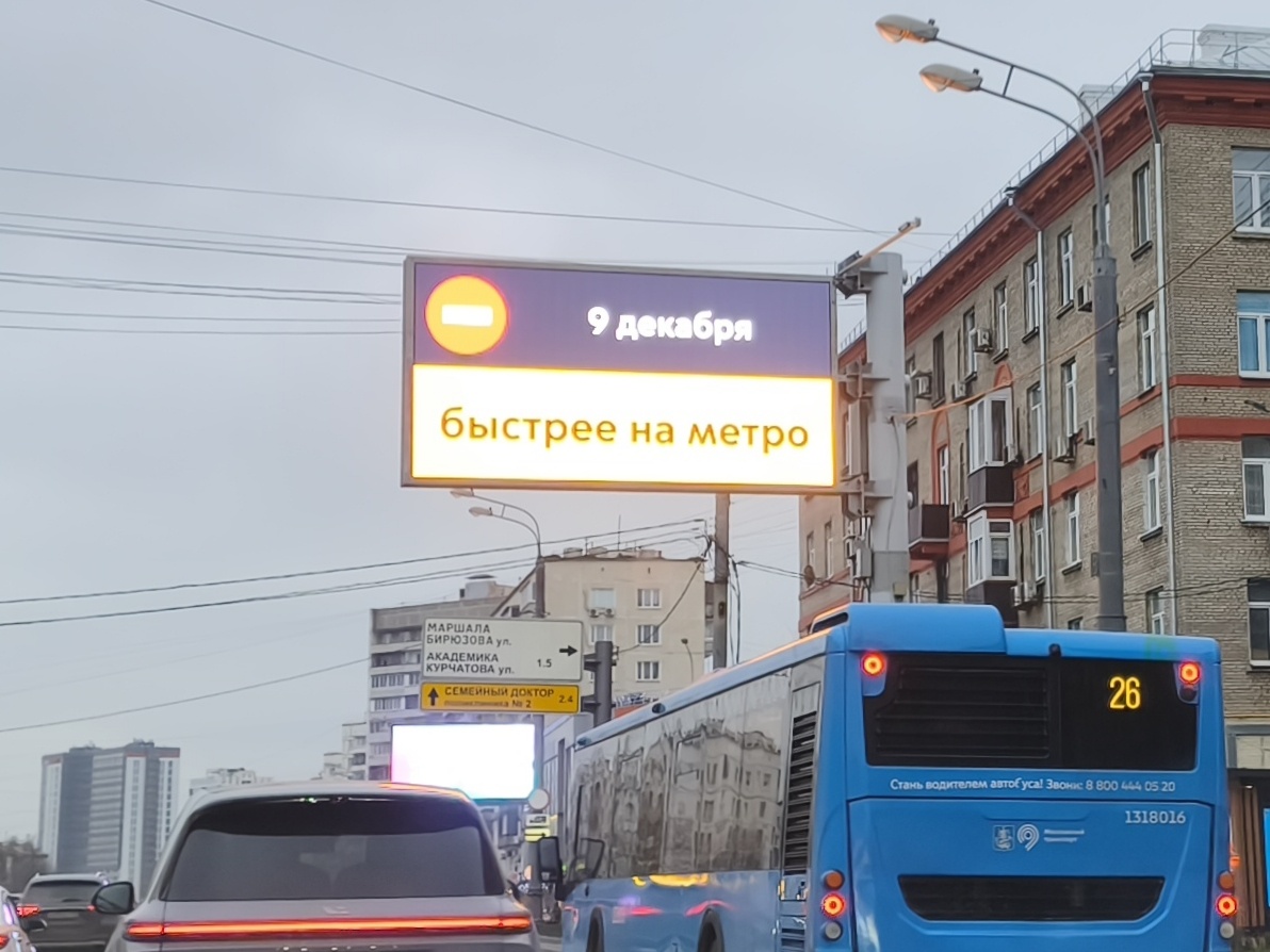 С начала декабря теперь всегда быстрее на метро!