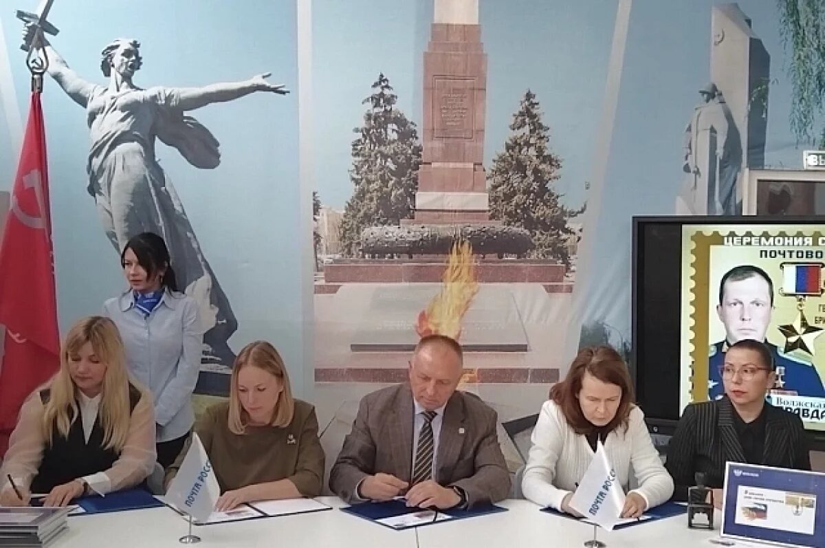    В Волжском погасили марку, посвященную Герою России Денису Сорокину