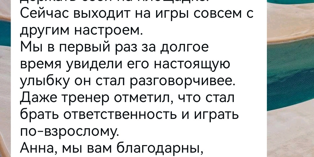 «Я выходил на площадку и чувствовал, что мне страшно просто взять мяч в руки»