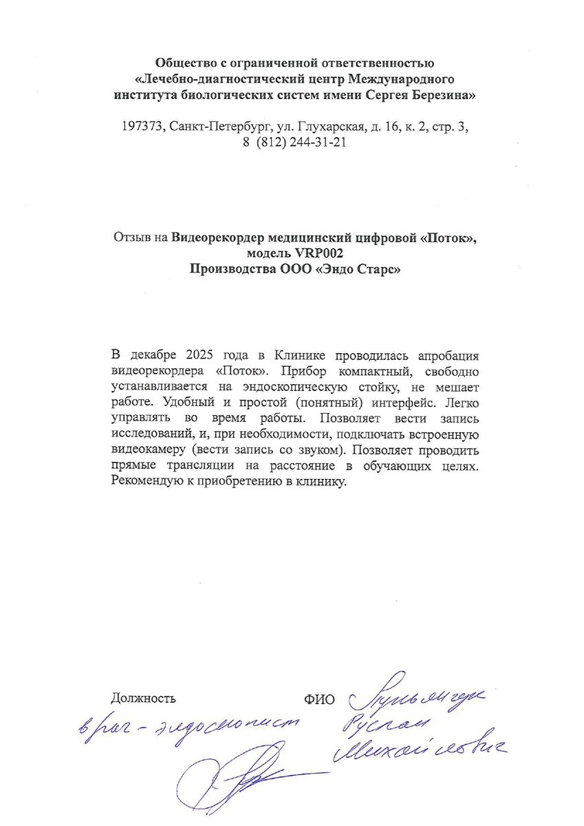 Всегда Ваши, 
Эндо Старс🌟