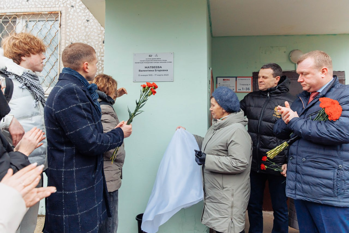    Фото: Администрация Орехово-Зуевского городского округа, источник: ozmo.ru