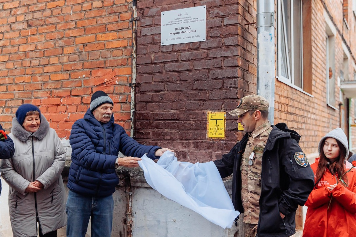    Фото: Администрация Орехово-Зуевского городского округа, источник: ozmo.ru
