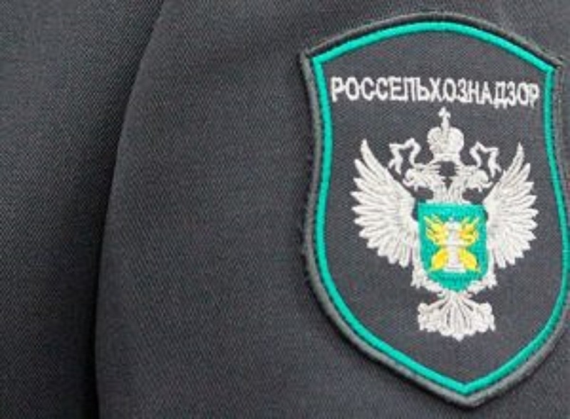    Фото сайта Россельхознадзора Екатерина Молчанова
