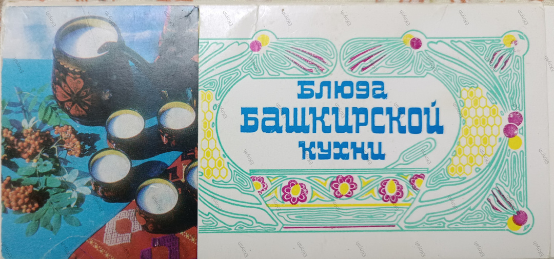 Башкирская кухня