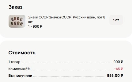 Скриншот из профиля автора