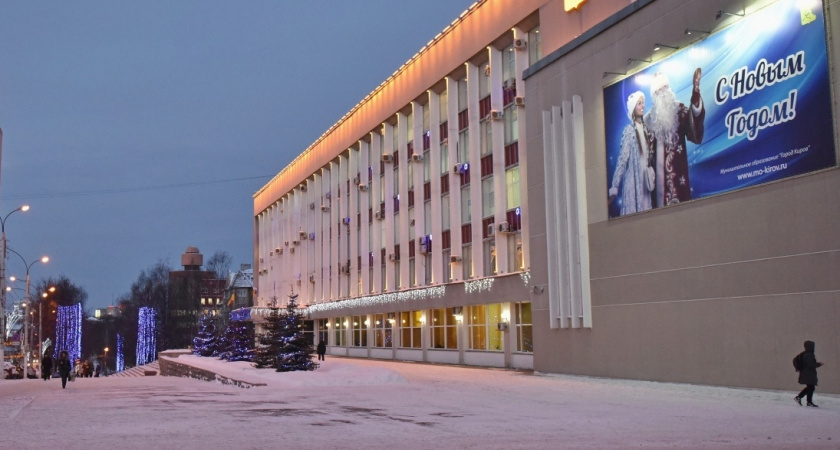    Фото администрации города Кирова