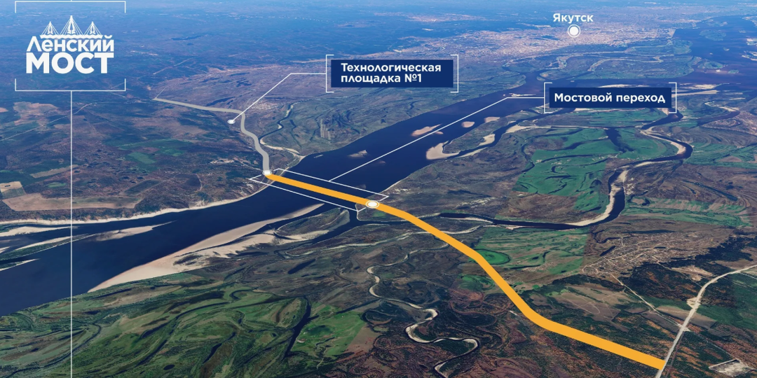 Мост через Лену — проект, который никто раньше не решался построить. Разбираем, как инженеры делают невозможное в сердце Якутии