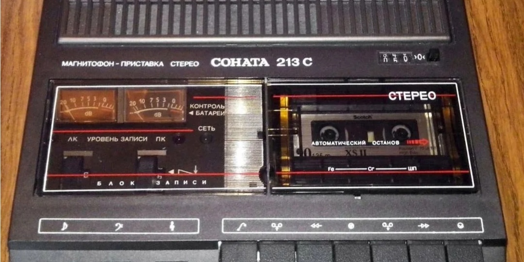 Магнитофоны моей молодости. Соната МП 213-С